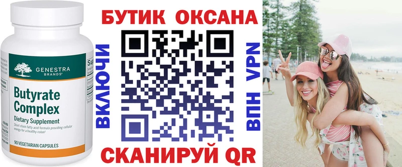 omg как зайти Спас-Деменск Бутират Butirat где найти наркотики