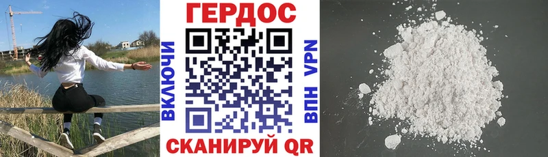 ГЕРОИН хмурый Спас-Деменск