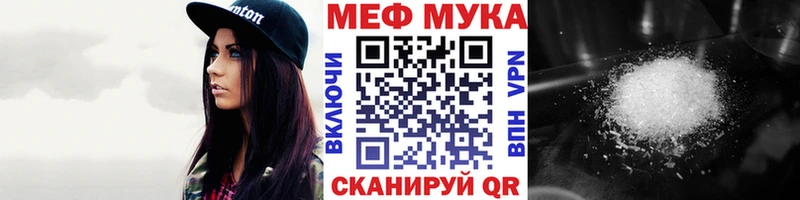 МЕФ мука  блэк спрут зеркало  Спас-Деменск 