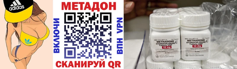 МЕТАДОН methadone как найти Спас-Деменск